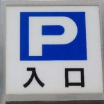 三宮・元町・神戸の安い駐車場70件7000台をルミナリエ前にご紹介！